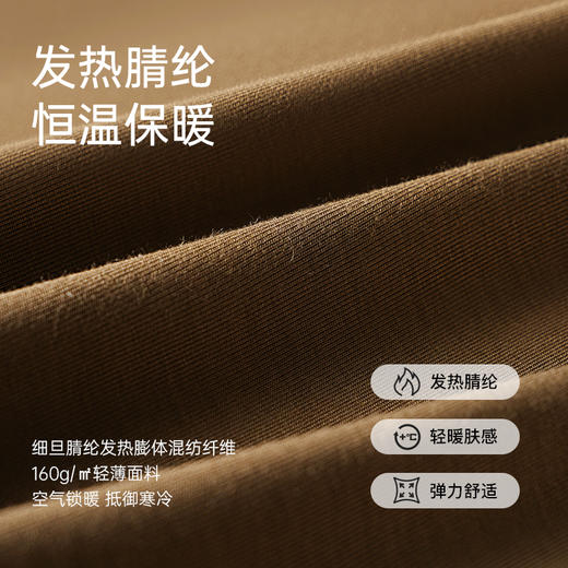 爱帝女式轻暖膨体发热绒肌底衣 商品图1