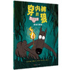 【奇想国】穿内裤的狼 单本：走出森林&语言探秘 商品缩略图2