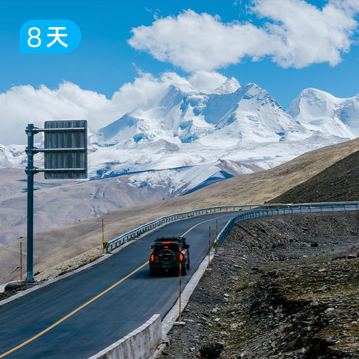 新线首发｜越野徒步探索秘境山南 遇见“藏地心脏”古如拉错 8天7晚 商品图4