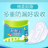 【卫生巾】护舒宝 280mm超值棉柔贴身绵柔卫生巾夜用姨妈巾 10片/包 商品缩略图0