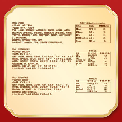 【元朗】锦酥·元朗礼910g-XL 商品图2