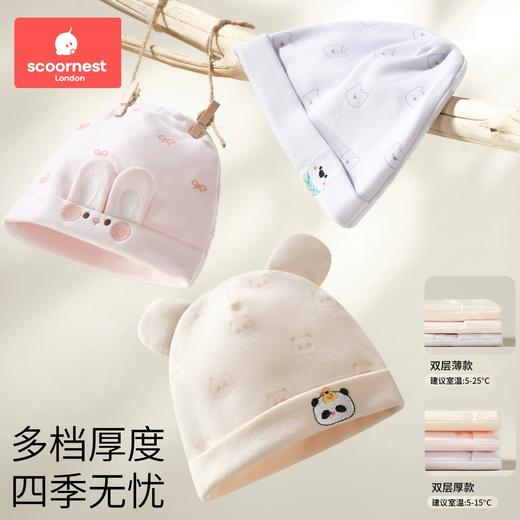 科巢婴儿帽子纯棉刺绣男女宝新生儿秋冬季a类胎帽0到3到6个月保暖 商品图1