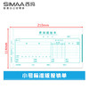 西玛（SIMAA）(SIMAA)通用版费用报销单 210*114mm 50页/本 10本/包 财务单据 12534B 商品缩略图2