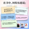 【阿特伍德短篇集珍藏礼盒】3本刷边口袋本+定制铁盒+书袋+纸艺花 商品缩略图6