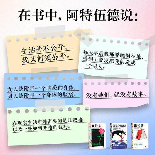 【阿特伍德短篇集珍藏礼盒】3本刷边口袋本+定制铁盒+书袋+纸艺花 商品图6