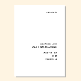 回声（奥兰多·迪·拉索 曲）无伴奏双SSA合唱 正版合唱乐谱「本作品已支持自助发谱 首次下单请注册会员 详询客服」