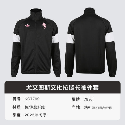 小李子ADIDAS阿迪达斯尤文图斯运动训练文化拉链外套成人男KC7799 商品图4