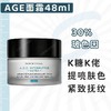 SKINCEUTICALS/修丽可AGE面霜 30%玻色因溶液紧致KAN皱抗醣DAN纹补水保湿修复滋润 商品缩略图3