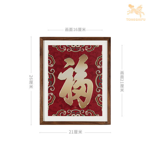 铜师傅 手工錾刻 铜雕画 《康熙福（桌面）》书房办公室装饰画 商品图5