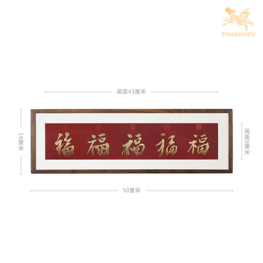 铜师傅 手工錾刻 铜雕画《五帝福（桌面）》书房办公桌幅字装饰画 商品图5