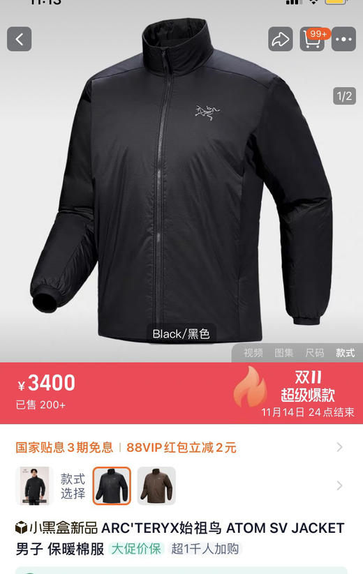 鸟家ATOM  SV HOODY立领轻便保暖棉服11.3 商品图7