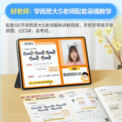 8大模型趣解新乘除 商品图3