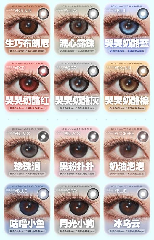 Hanawink 半年抛,38/副99/3副,甜心暴击棕甜心暴击灰甜心暴击粉金鱼花火 商品图5