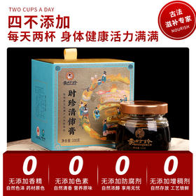 李时珍.清沛膏  100g/盒