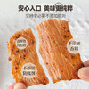 【代发】幸福口袋潮汕吊龙猪肉脯里脊肉原切碳烤180g/盒 原味/黑椒 商品缩略图5