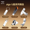 爱国者（aigo）16GB USB2.0 U盘 办公电脑U盘 投标u盘U268 小巧便携金属优盘 商品缩略图2