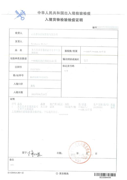 【新品】奥兰艺术家德国雷司令半干白葡萄酒11°750ml 德国莱茵产区原瓶进口 高端白葡萄酒 商品图5