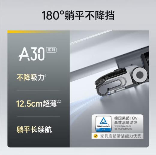 石头A30 Pro 洗地机【0缠毛 180°平躺 推拉助力 清洁液智能投放 商品图3