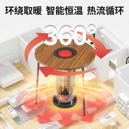 发热快【360°环绕取暖❗️脚踏式操作不弯腰】志高围炉取暖器家用围炉煮茶电暖气3D火焰速热小太阳烤火炉电暖炉。ja 商品图2