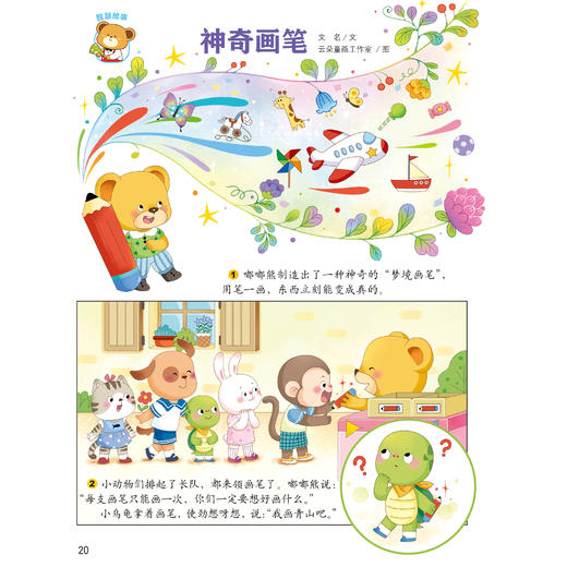 《嘟嘟熊画报》12期（共36本）征订 商品图8