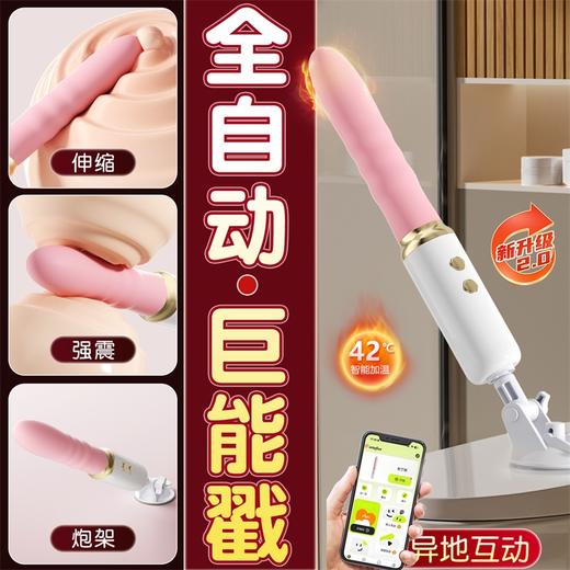 【女用器具】谜姬 布丁熊炮机2.0伸缩震动加温  [旗舰品 联系负责人/备案改价] 商品图4