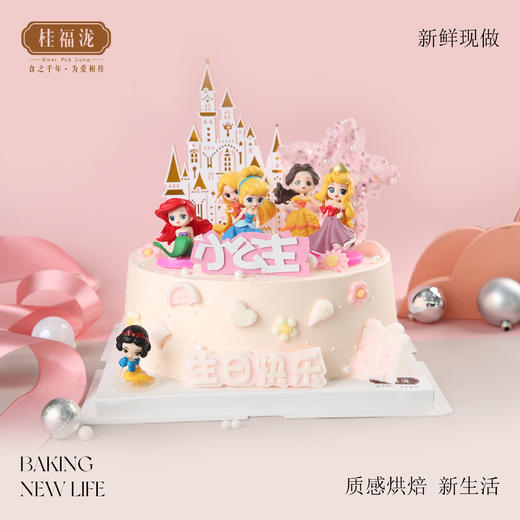 【卡通系列】蜜糖公主 商品图0