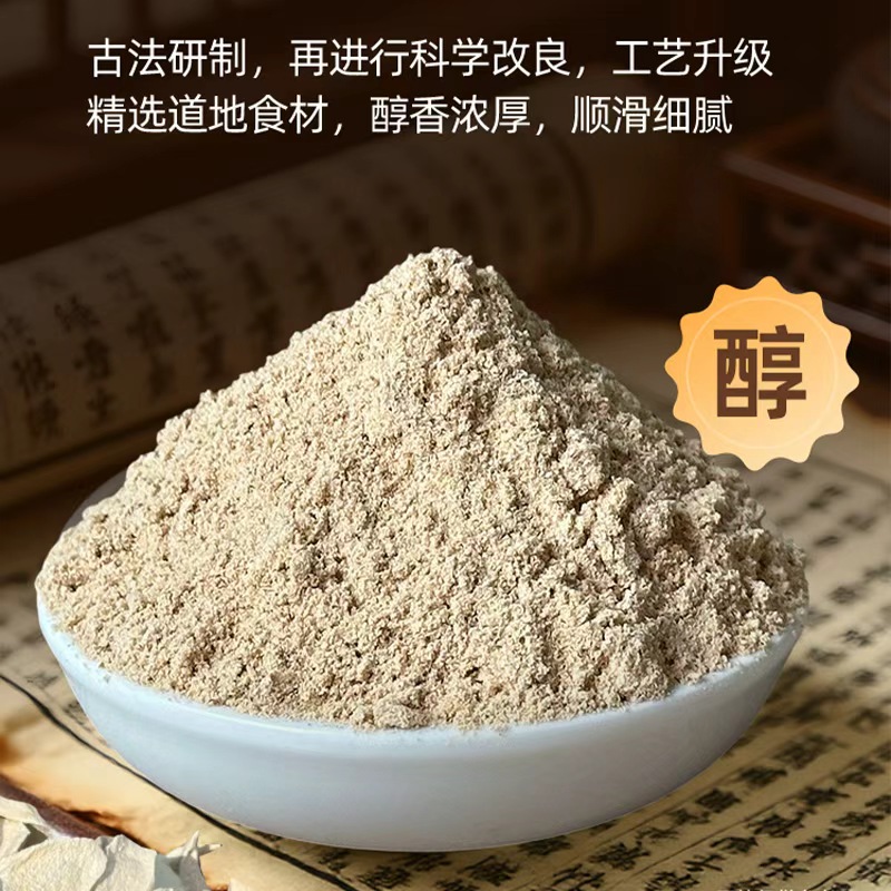 八珍粉 营养8+2一杯全到位 道地好原料醇香浓厚 顺滑细腻