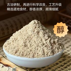 八珍粉 营养8+2一杯全到位 道地好原料醇香浓厚 顺滑细腻