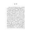 内经评文 100种珍本古医籍整理研究集成 [清]周学海 撰 英孝 蔡佳丽 高利东 张聪 点校 内经评文素问 9787515230467中医古籍出版社 商品缩略图4