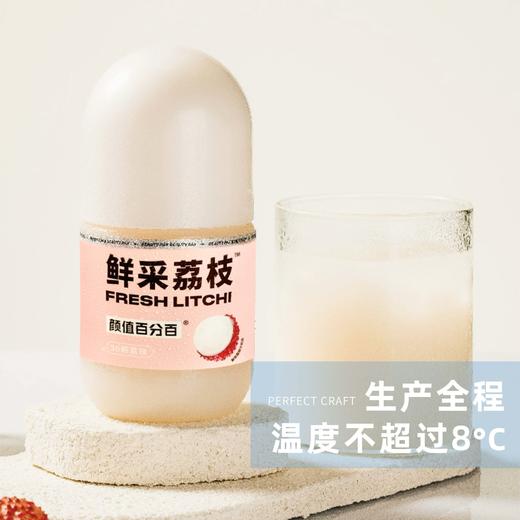 【3次卡套餐】HPP鲜采荔枝汁12瓶装 3次卡 商品图3