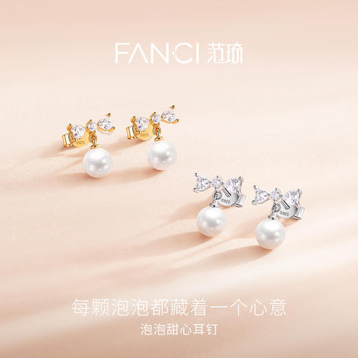 Fanci范琦泡泡甜心耳钉甜美蝴蝶结送女生送女友生日礼物 商品图1