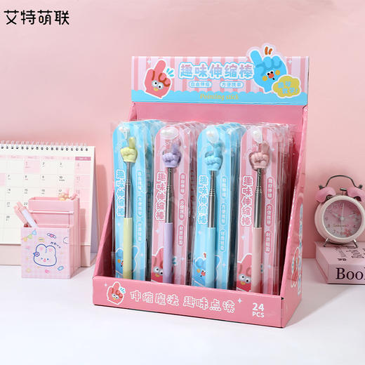 高颜值可爱趣味指读伸缩棒纪念日百货门店同款167101911 商品图1