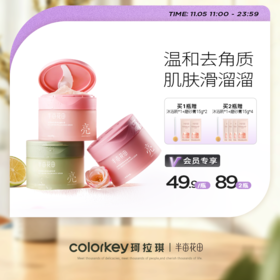 【活动价 49.9/罐、89.9/2罐】半亩花田升级款冰淇淋身体磨砂膏【11.5】