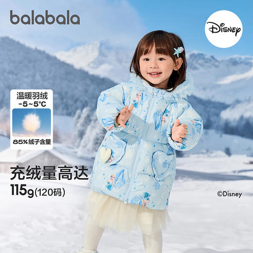 【迪士尼IPbalaOne】巴拉巴拉女童羽绒服艾莎公主2025新冬装连帽 商品图0