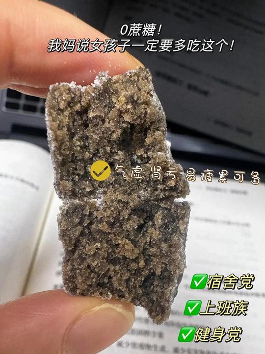 39.9抢4罐，黄精桑葚五黑糕 药食同源 糯糯叽叽微甜不腻 好吃又养生 6味食材精心选材制作而成基地直邮 商品图3