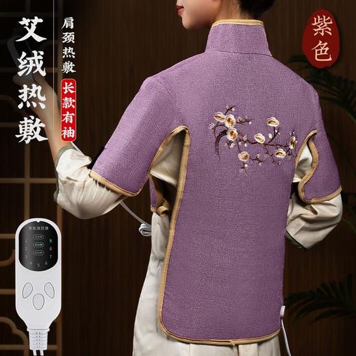 360全覆盖【轻薄设计不压肩❗️紧紧贴合肩颈】艾绒护肩电热肩颈宝热敷包电热海盐艾灸理疗袋家用肩颈温灸宝。ja 商品图3