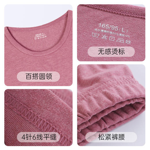 爱帝女士蓄热暖绒圆领保暖内衣套装 商品图4