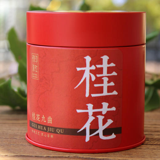 桂花九曲红梅 温润香甜 商品图6