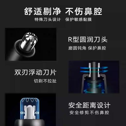 锐亿 鼻毛修剪器RN2681 商品图3