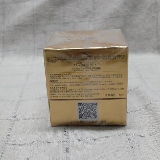 欧莱雅金致臻颜花蜜胶原眼霜20ml 商品图1