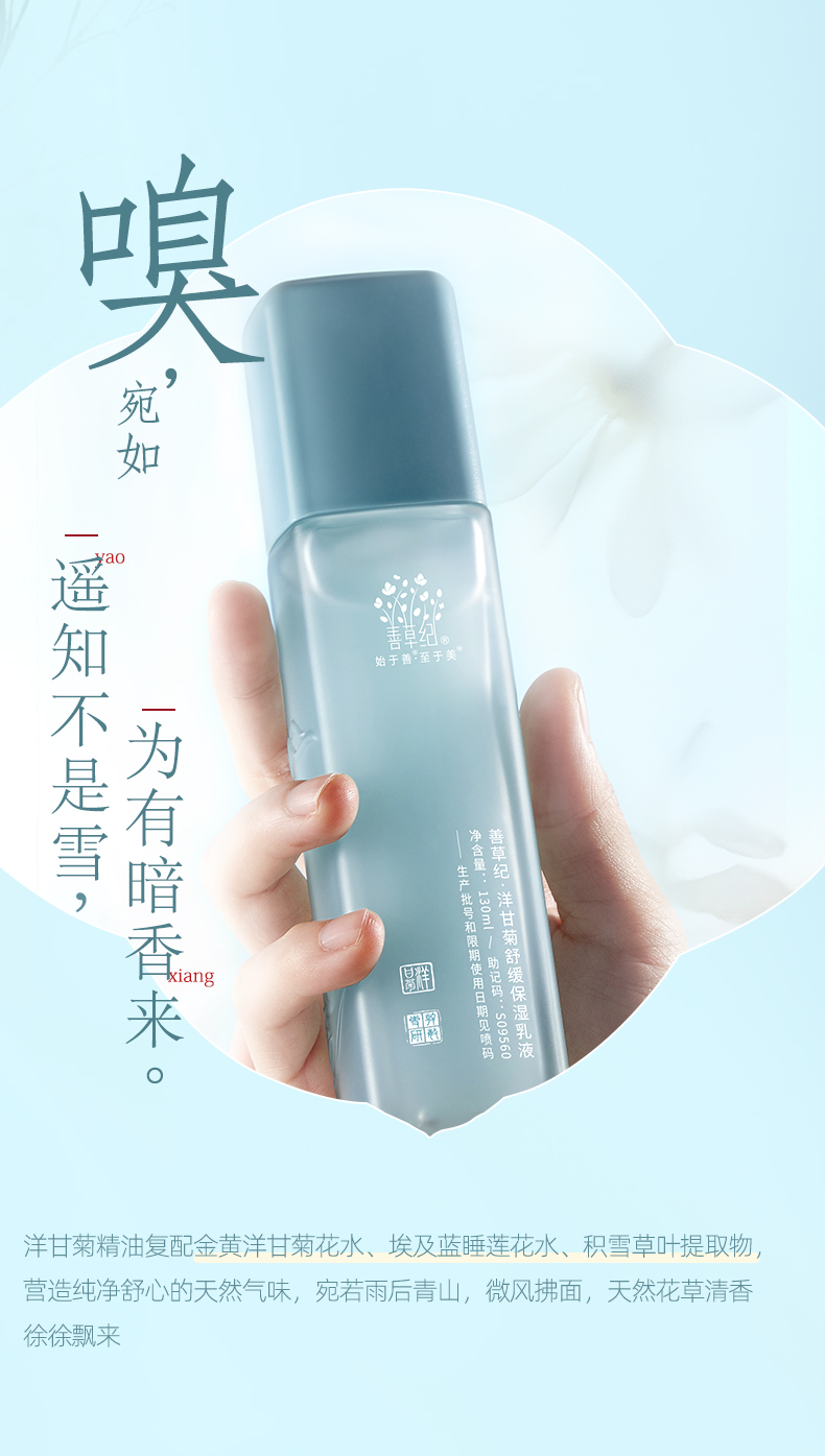 【26年5月到期】三代洋甘菊补水乳液50ml【单拍不发货】