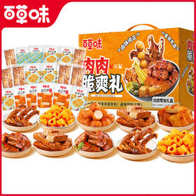 百草味肉肉脆爽礼564g-XL