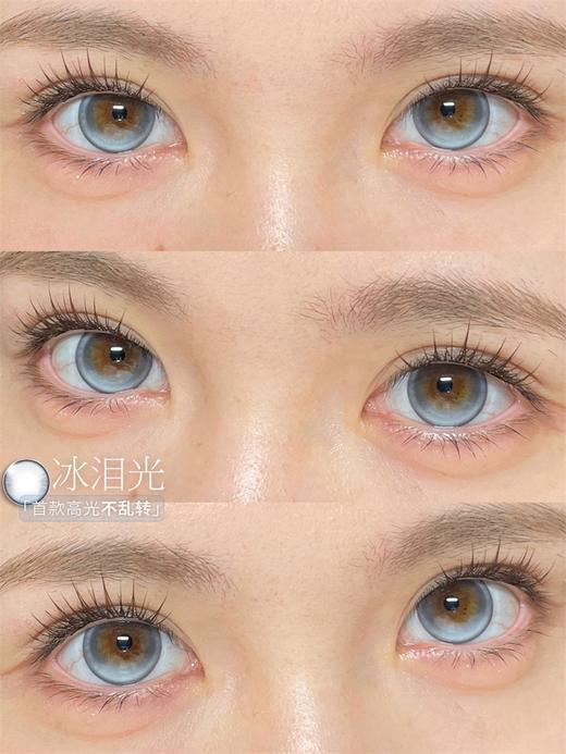 Kira Fairy旗下 ·冰泪光【定轴高光设计】·14.5mm白狮参考着色大直径 | 日抛十片装 商品图2