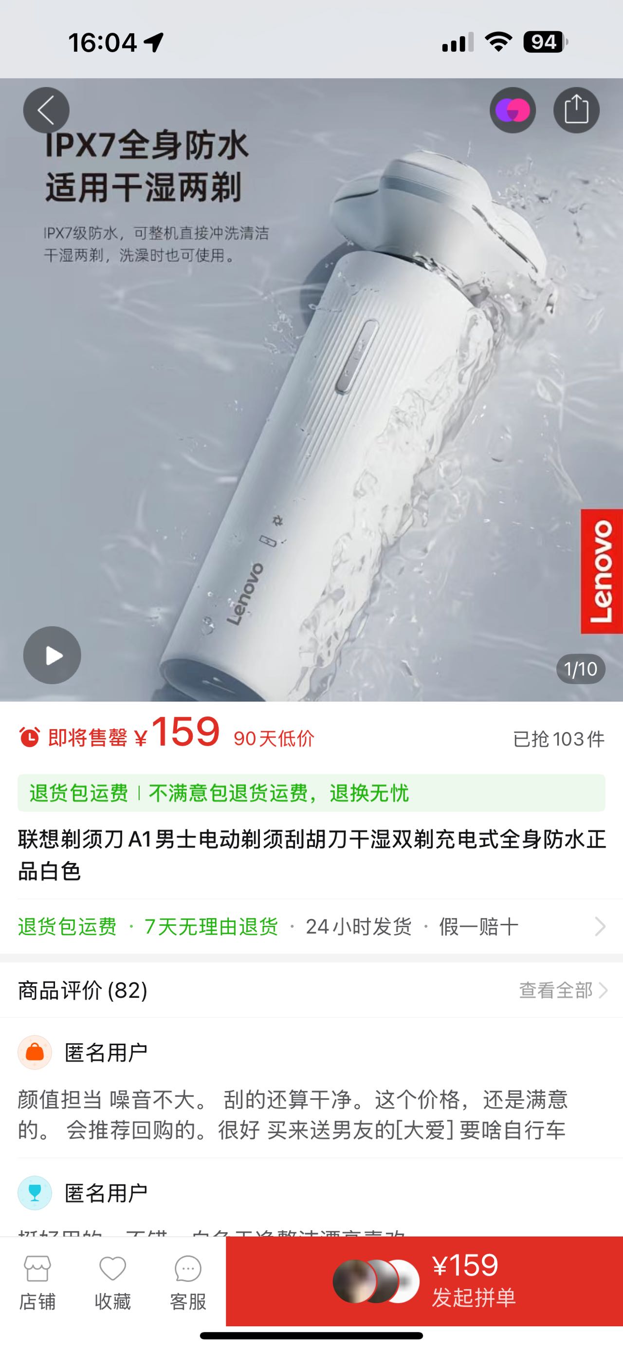 联想剃须刀 A1男士电动剃须刮胡刀干湿双剃充电式全身防水3D浮动刀头正品白色