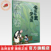 《名医故里学名医》云南卷     国家中医药管理局综合司 组织编写 云南省中医药管理局编 中国中医药出版社 商品缩略图0