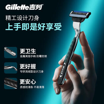 吉列锋速3经典 剃刮胡须刀手动差旅便携款 1刀架4刀头 3层刀片男士实用礼物 京东自营旗舰 非吉利  /个人护理 /男士剃须 /手动剃须 商品图3