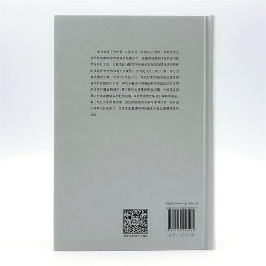 为自然法辩护(自然法名著译丛) 商品图4