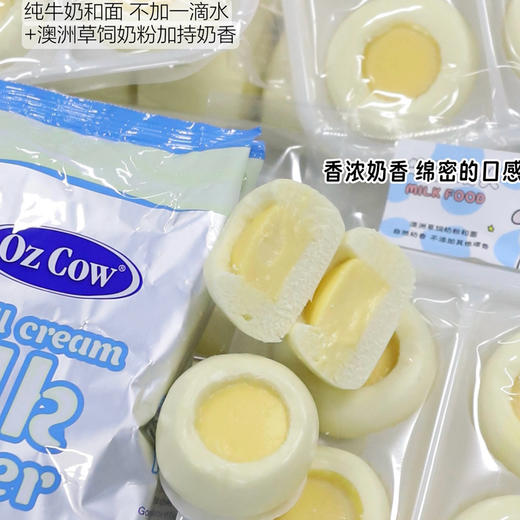 奶酪布丁芝士馒头 商品图1