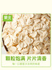 蒙北天然燕麦片280g盒装/700g桶装 冲泡即食 多元营养 植物蛋白 膳食纤维 蒙北纯素食品 内蒙古生态种植[漳州仓] 商品缩略图3