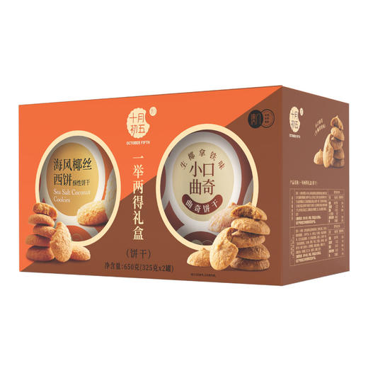 十月初五一举两得礼盒650g-XL 商品图3